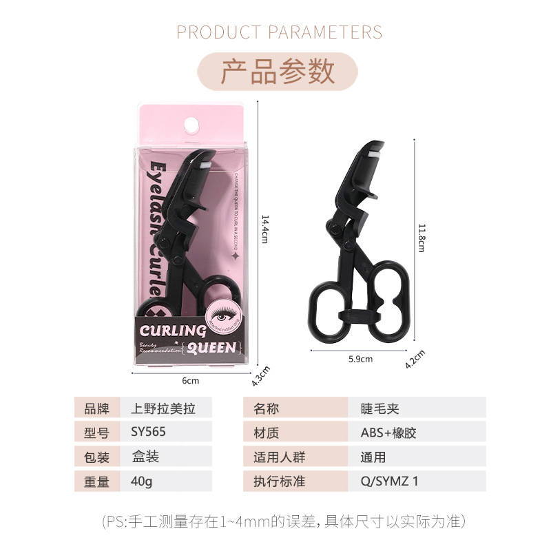 LMLTOP Cross-border Sunflower Eyelash Curler Wide-angle Natural Curling eyelash Long-lasting Styling Eyelash Curler SY565 Application Scenario