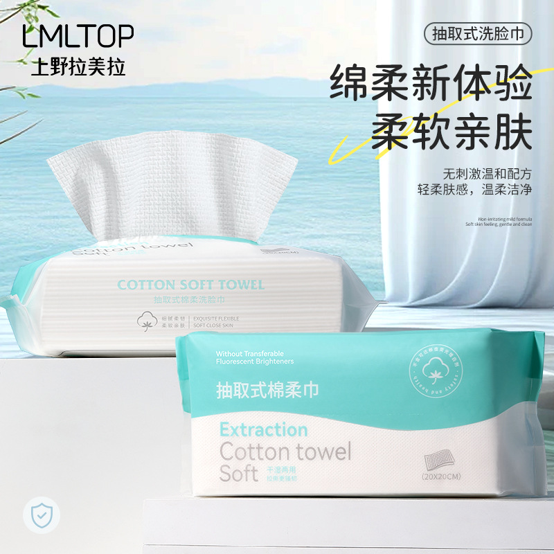 LMLTOP pull-out face towel, disposable net pattern EF pattern facial cleansing cotton soft towel, dry and wet dual-purpose facial cleansing towel full figure