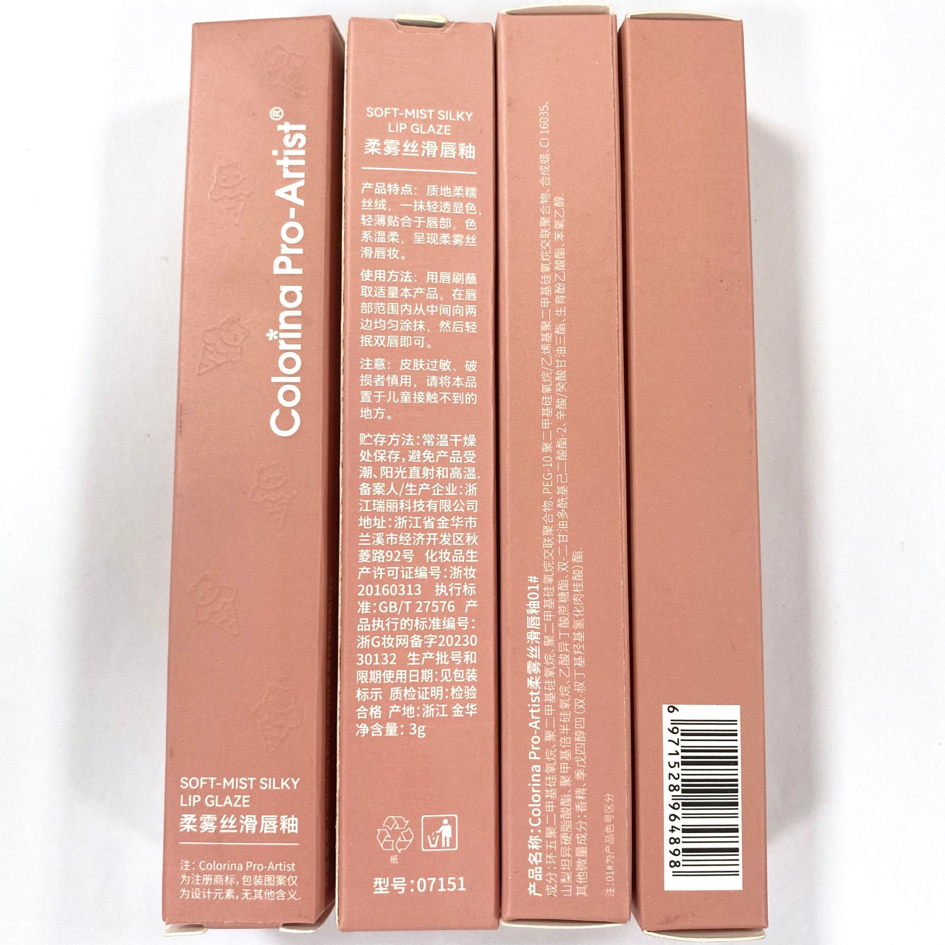 Wholesale of genuine Ruili makeup lip mud, lip glaze, matte velvet soft matte lipstick, whitening brand cosmetics Application Scenario