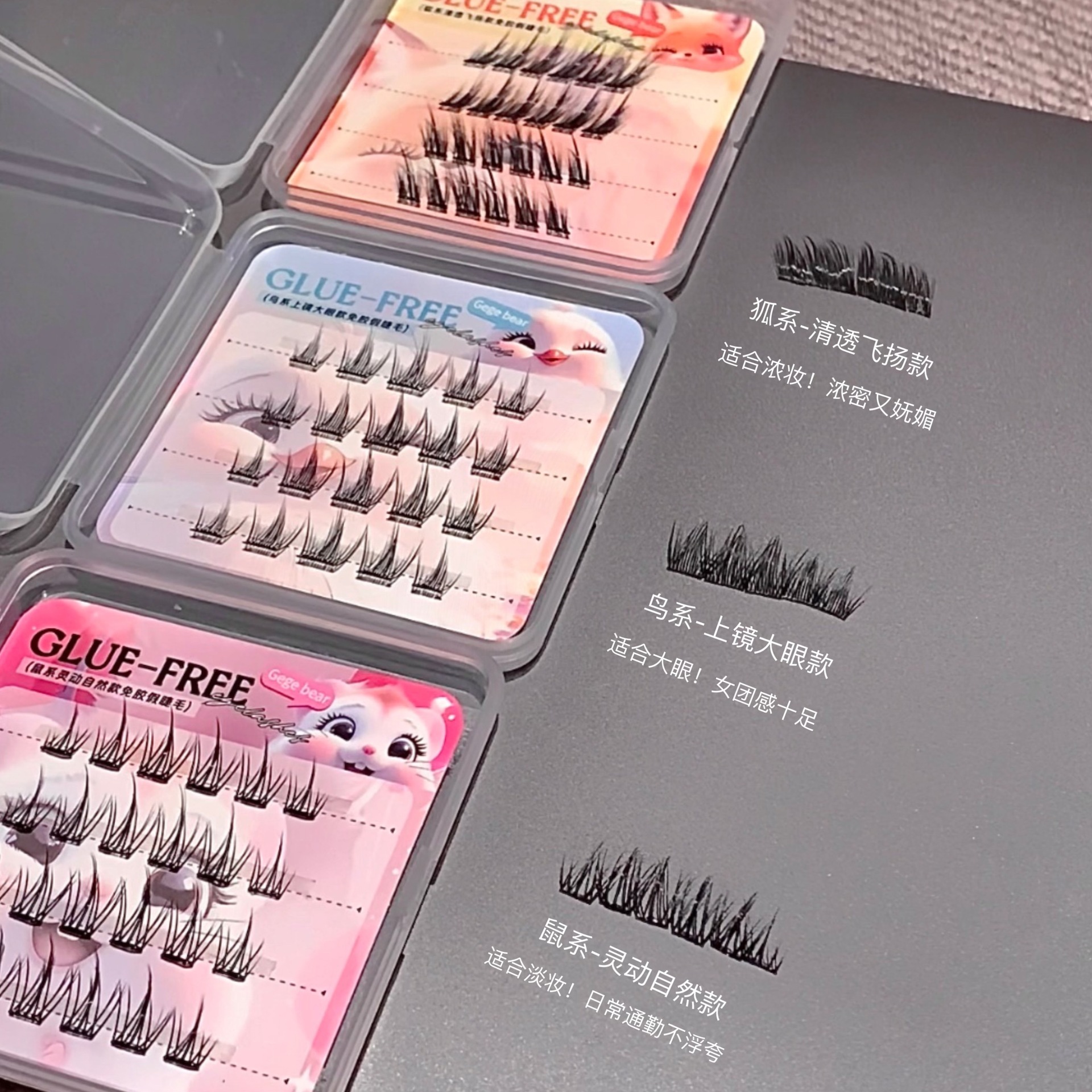 Gegebear Gogo Little Bear Bird and Fox style glue-free false eyelashes Natural Curling three-step segmented eyelashes Application Scenario