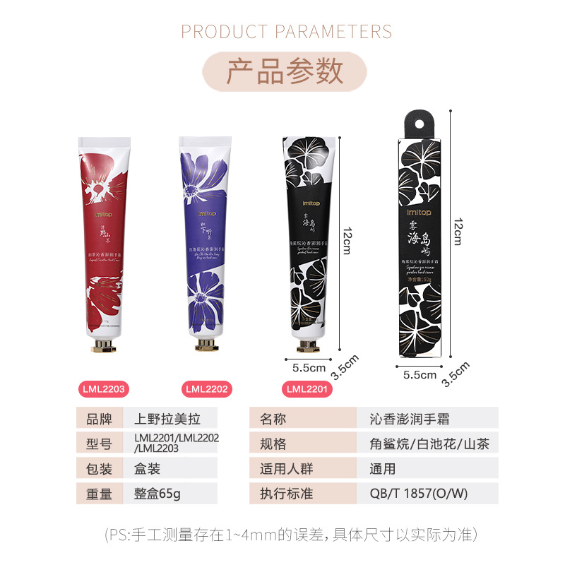 LMLTOP's new autumn and winter scented Hand cream, White Pool Camellia Fragrance Moisturizing and Hydrating Hand Cream Application Scenario