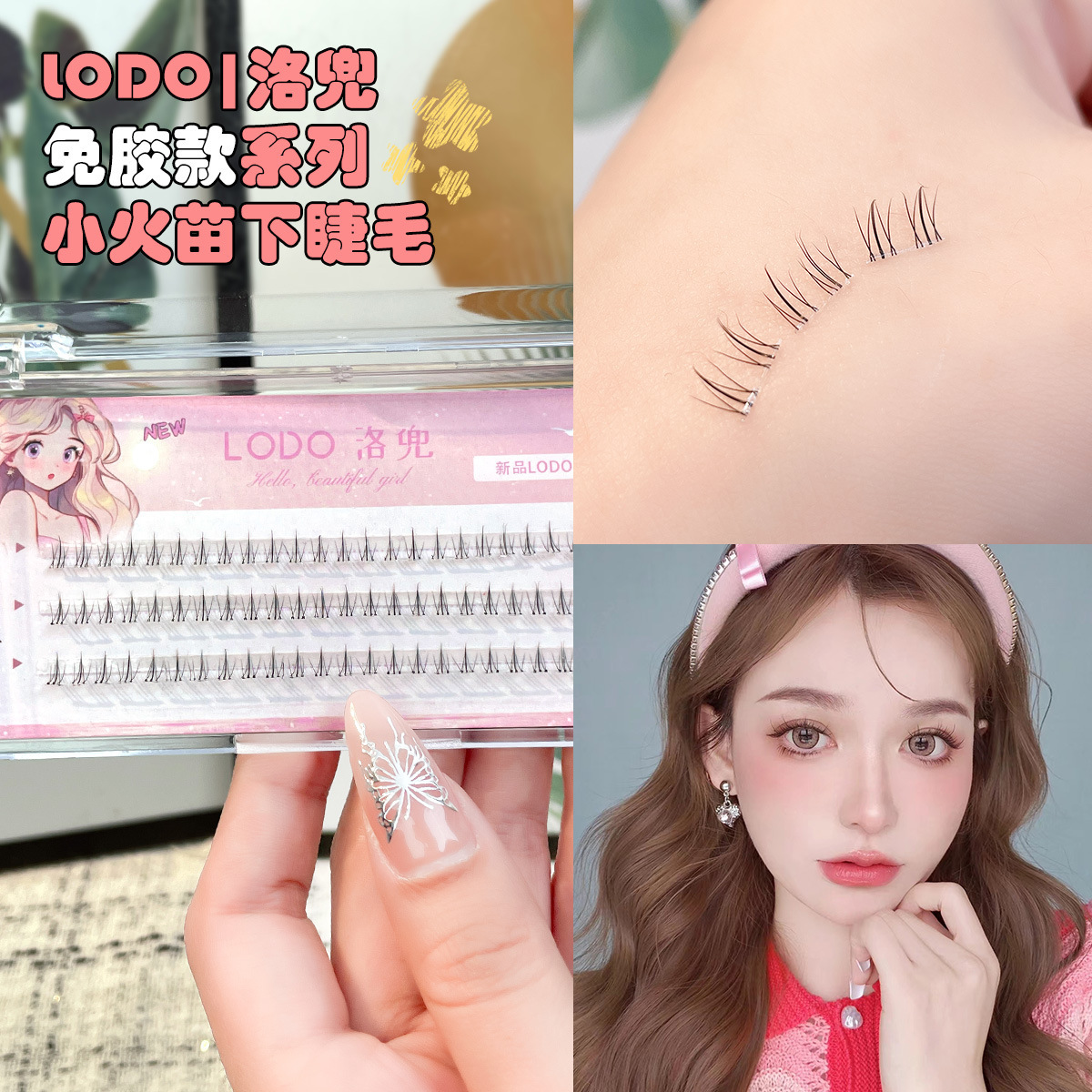 Wholesale of Luodou self-adhesive Small Flame Lower eyelash Natural Simulation transparent single cluster segmented false eyelashes Specification drawing