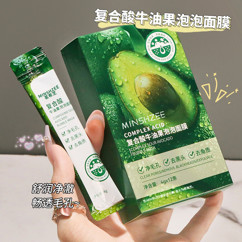 Mingxi Zhi Avocado Bubble Mask for Women to remove blackheads and acne, clean pores and skin. Apply the bubble mask cross-border Specification drawing