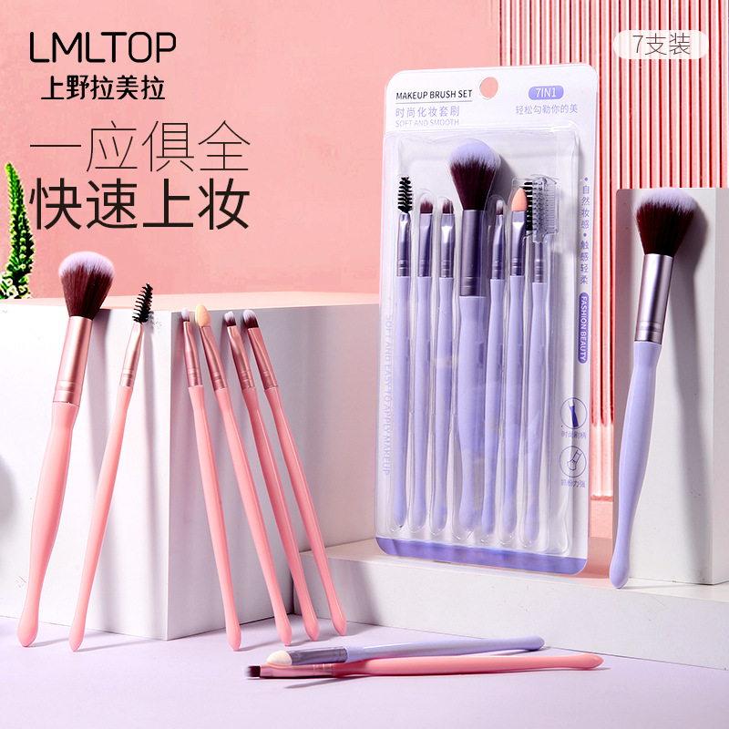 LMLTOP Makeup Brush 7-piece beginner's loose powder eyeshadow brush Portable makeup set Brush SY608 full figure
