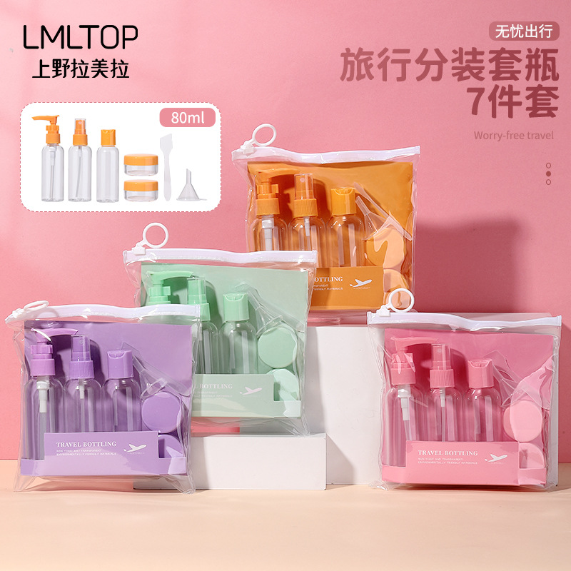 LMLTOP 80ml Travel Packaging Set 7-piece Set, Spray Bottle, Pressure Bottle, Milk Pressure Bottle, Empty Bottle Set SY761 full figure
