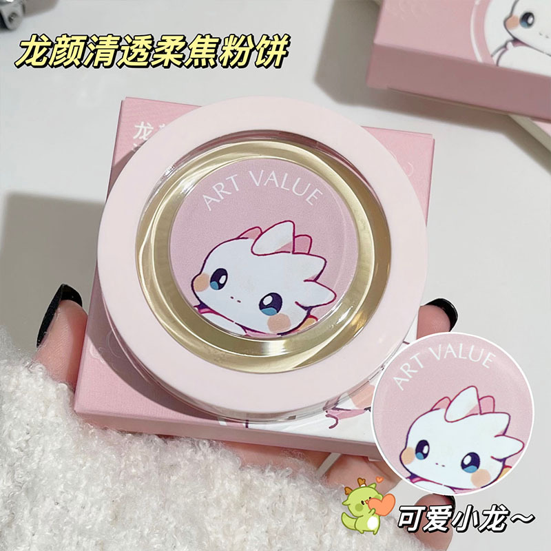 Art Value~ Longyan Clear and Soft Focus Powder Compact, natural and loose powder, versatile and affordable cross-border Honey Powder full figure