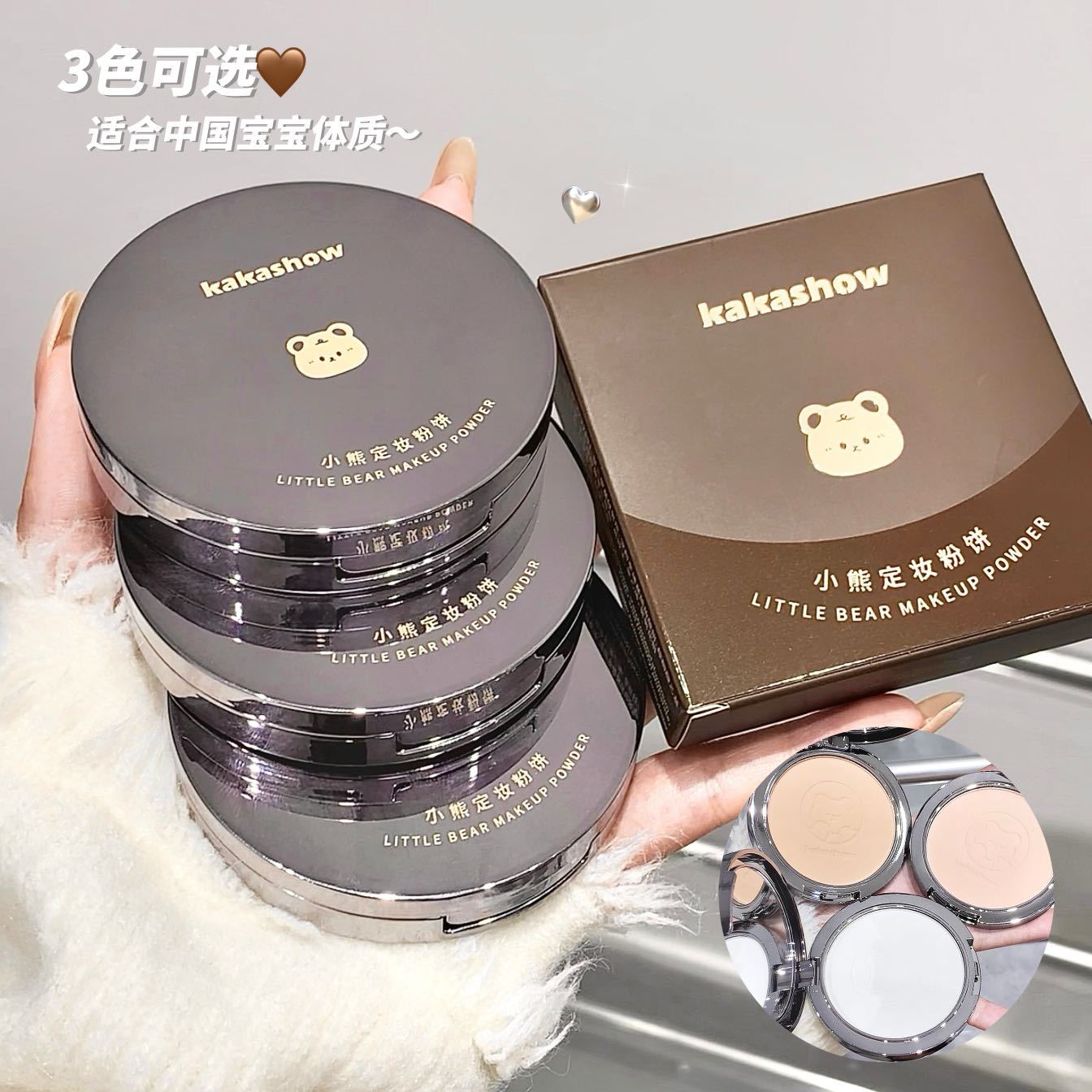 kakashow Little Bear loose Powder compacts oil control, long-lasting makeup setting, concealing, nourishing, smoothing, touch-up, waterproof and dry oily skin Specification drawing
