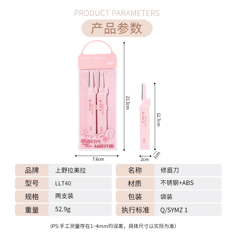LMLTOP telescopic eyebrow trimmer 2 pieces, stainless steel macro with protective net, can be stored eyebrow trimmer LLT40 Application Scenario