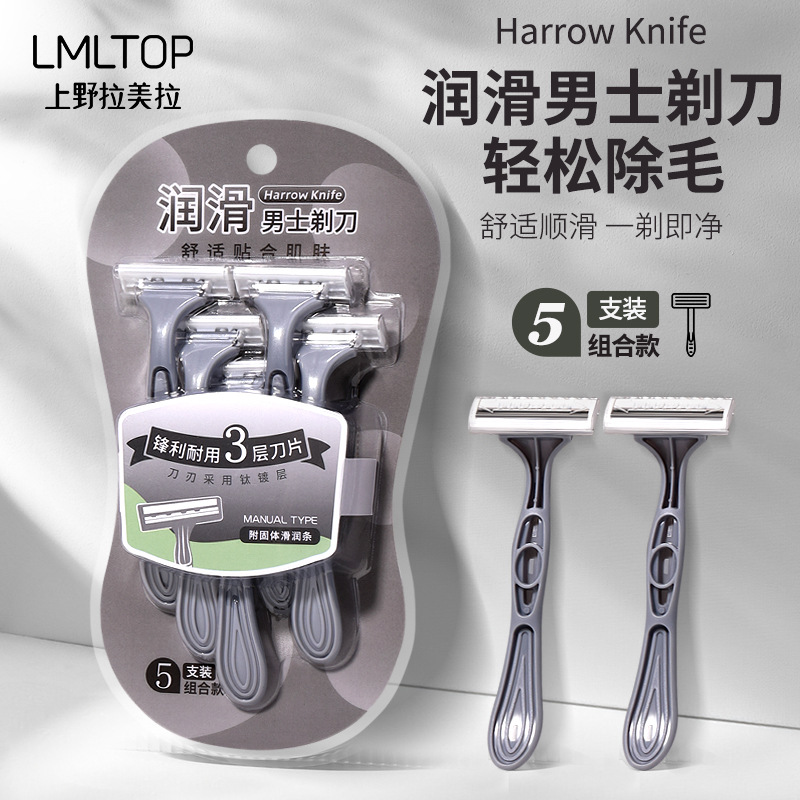 LMLTOP high-quality men's razor 5-piece set with three-blade rakes, sharp and durable shaving knife SY313 full figure
