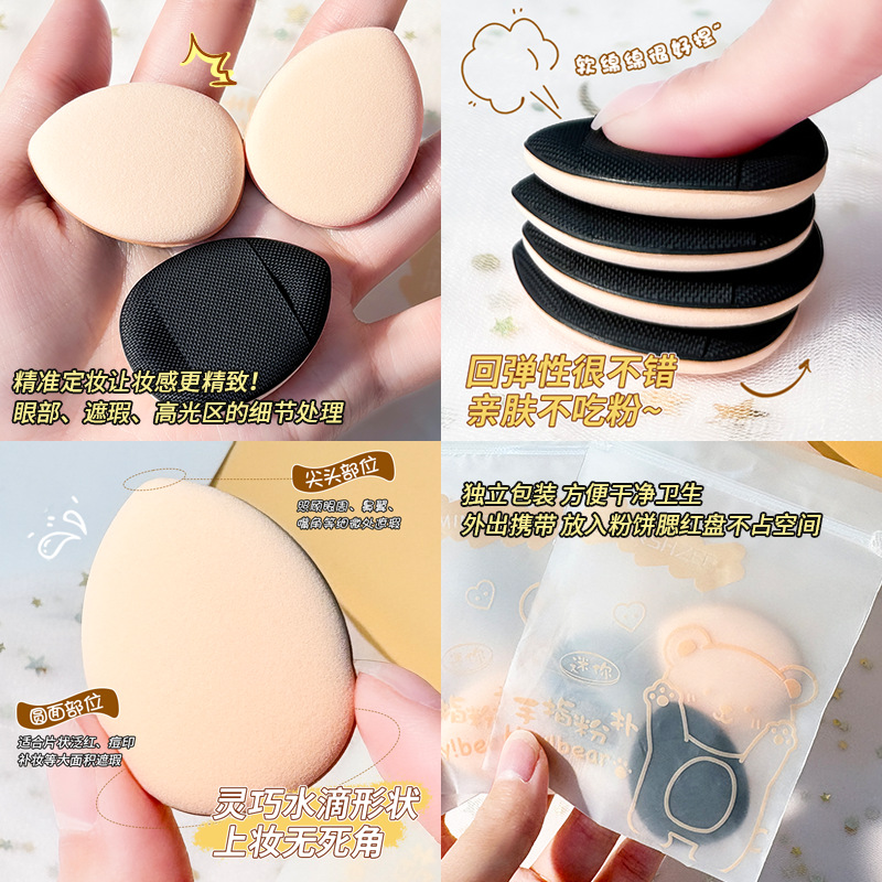 Mingxi Zhi Finger Powder Puff Concealer Cushion Thumb Mini Powder Puff Super Soft, no powder intake, dry and wet dual-purpose, women cross-border full figure