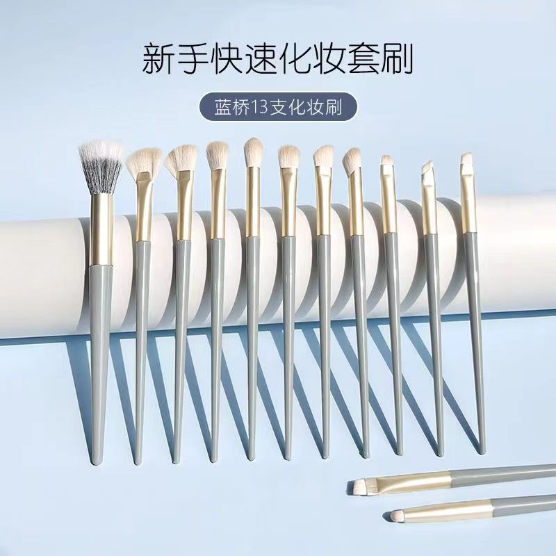 New Blue Bridge 13-tube eye brush soft Bristle makeup brush set, complete makeup brush tools, cross-border source factory full figure