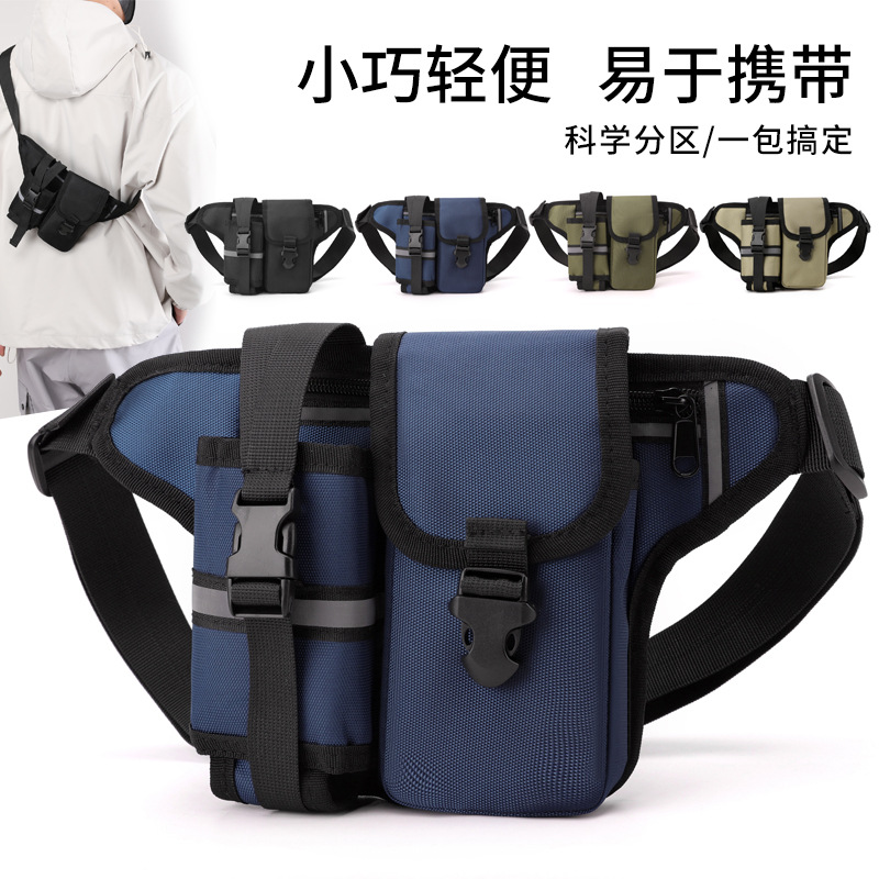 Men's high-end crossbody bag, men's high-end chest bag, men's high-end cycling bag, water cup, waist bag full figure