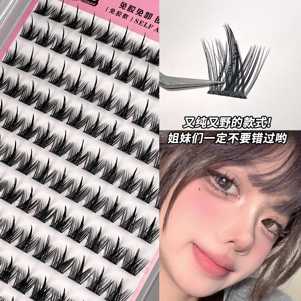 Sakura's glue-free pure wild devil false eyelash comic natural segmented beginner simulation self-adhesive eyelash for beginners details Picture
