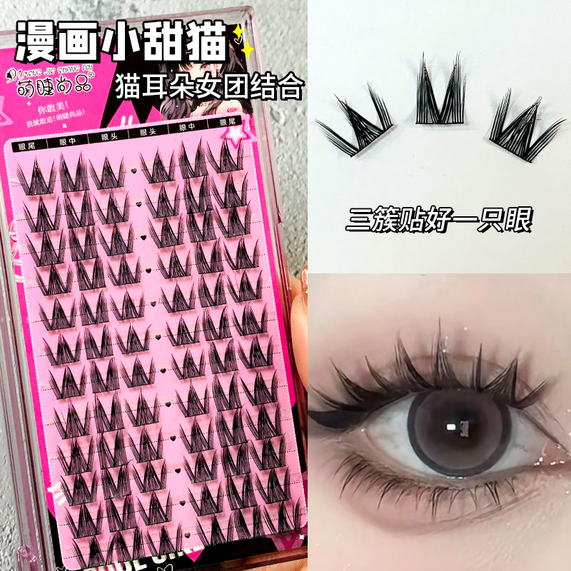 Mengjie Shangpin Comic Little Sweet Cat False eyelashes, single cluster natural girl group Thick, lazy person's eyelash Show, beginner's eyelash details Picture