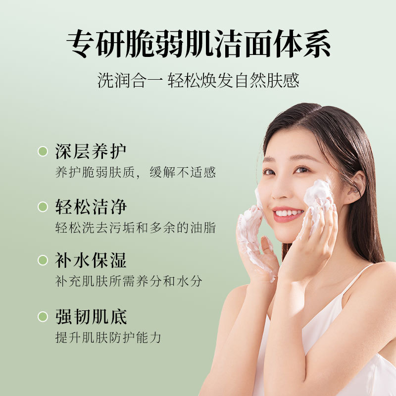 Hanjilian's small bubble Soothing aerobic Facial Cleanser, based on acid, foams and cleanses the face with a refreshing and oil-control effect, providing a gentle cleansing experience Specification drawing