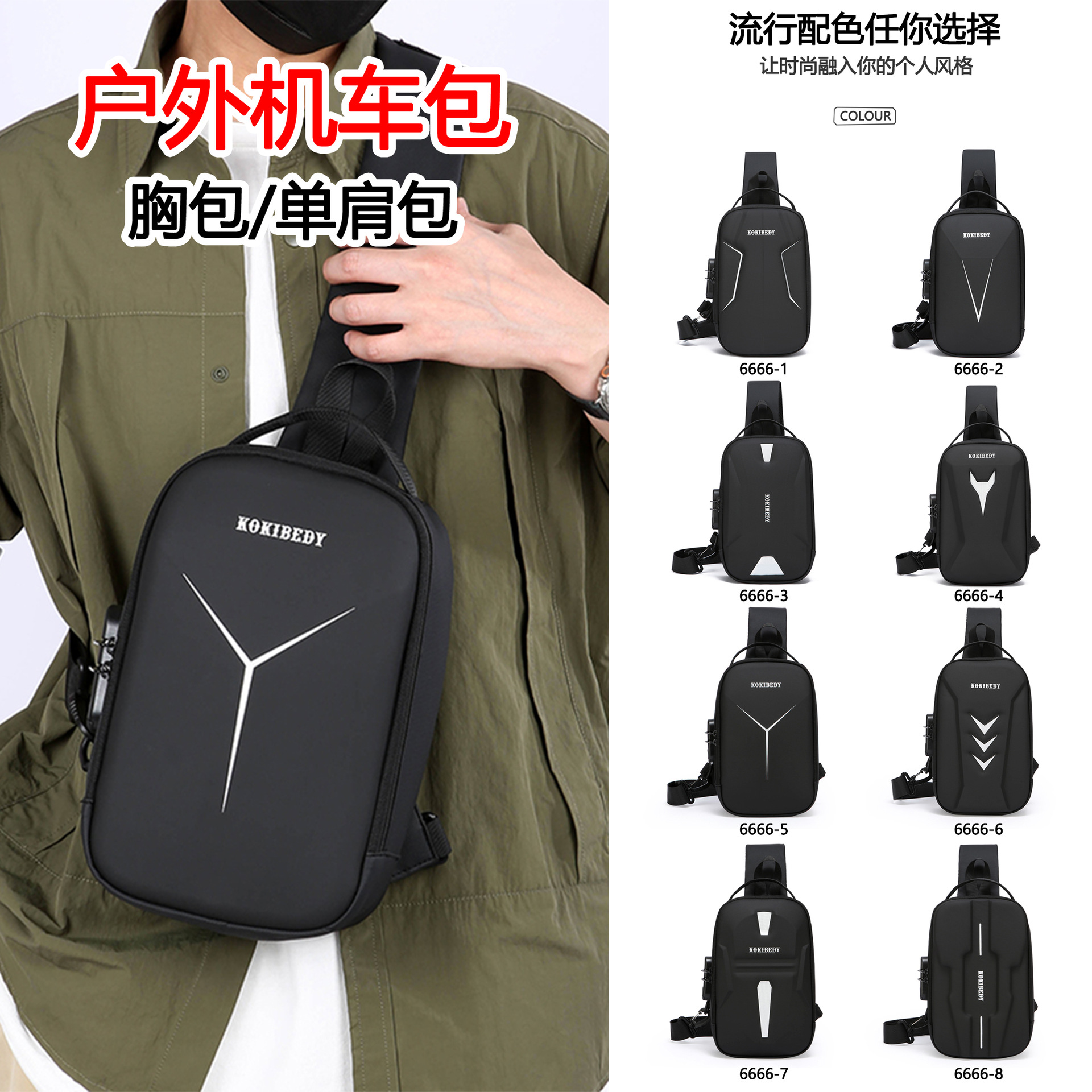 Wholesale summer hard-shell multi-functional men's single-shoulder bags, cycling waist bags, outdoor rider, motorcycle, and crossbody bags full figure