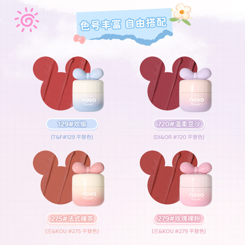 NOVO Sweet Dream Light matte Lip Mud matte finish long-lasting waterproof and non-stick cup, suitable for students to look fair and rosy without makeup Specification drawing