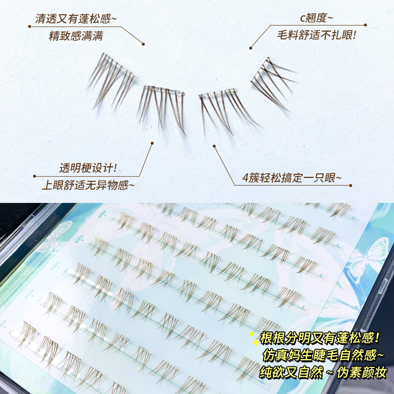 Mengjie Shangpin large-capacity color brown glue-free caramel Little Star natural brown single-cluster segmented photogenic false eyelashes Application Scenario