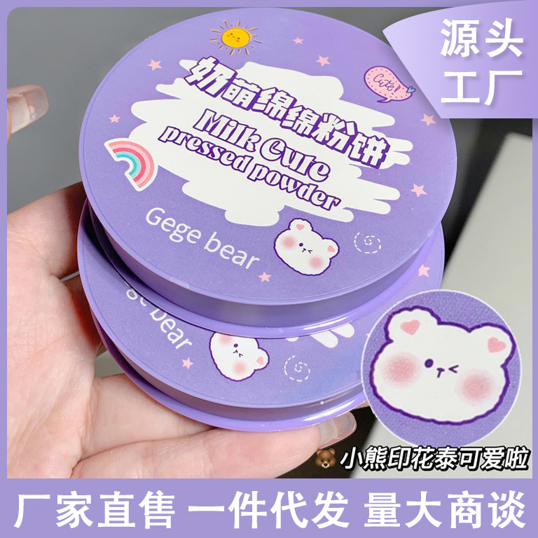 Gege bear Goge Little Bear Powder Compact for concealing and contouring Dry and Wet dual-purpose dry Powder Setting Loose Powder details Picture