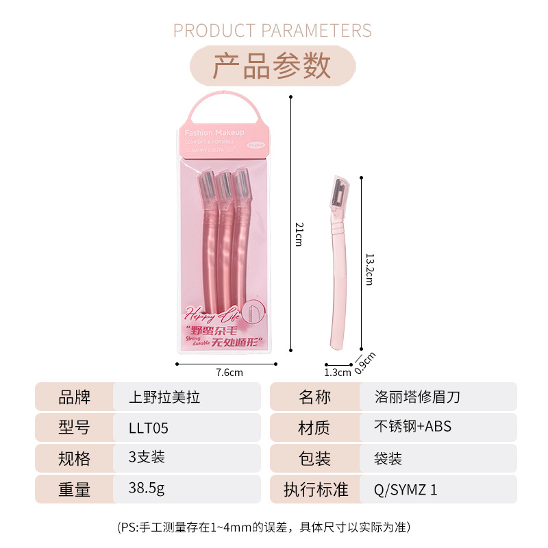 LMLTOP stainless steel 3 decorative eyebrow knives, small blade head, macro protective net, straight handle razor LLT05 Application Scenario