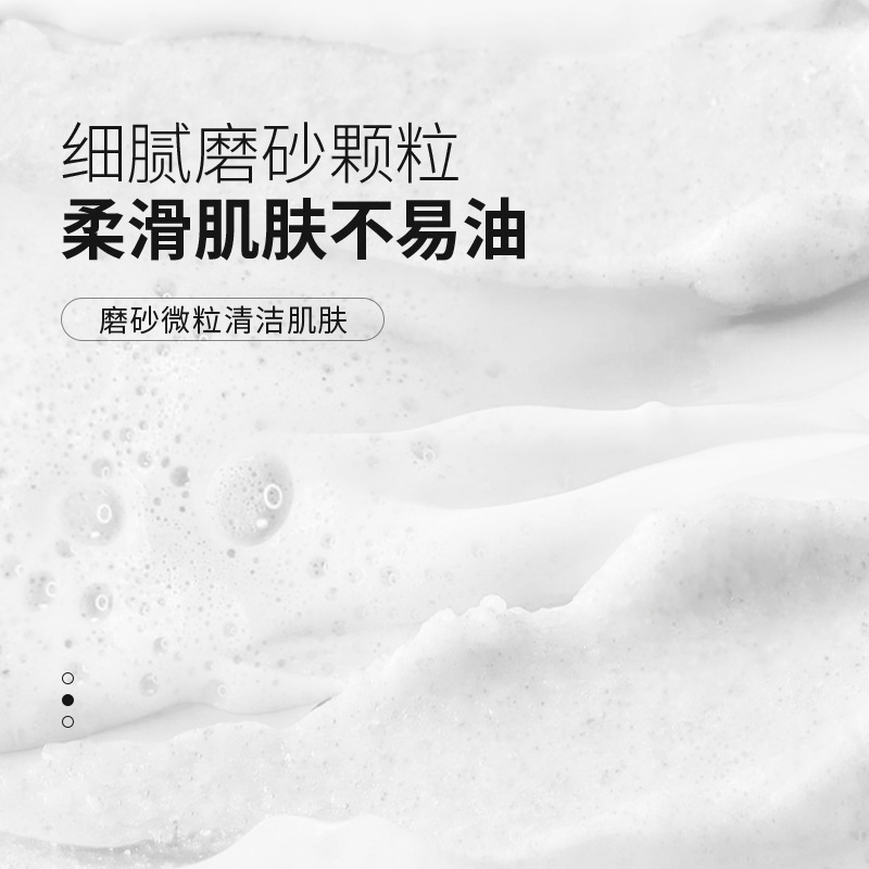 The manufacturer offers a one-piece consignment of 100g of Laicome Men's Facial Cleanser (Scrub type) for pore-cleaning for men Application Scenario