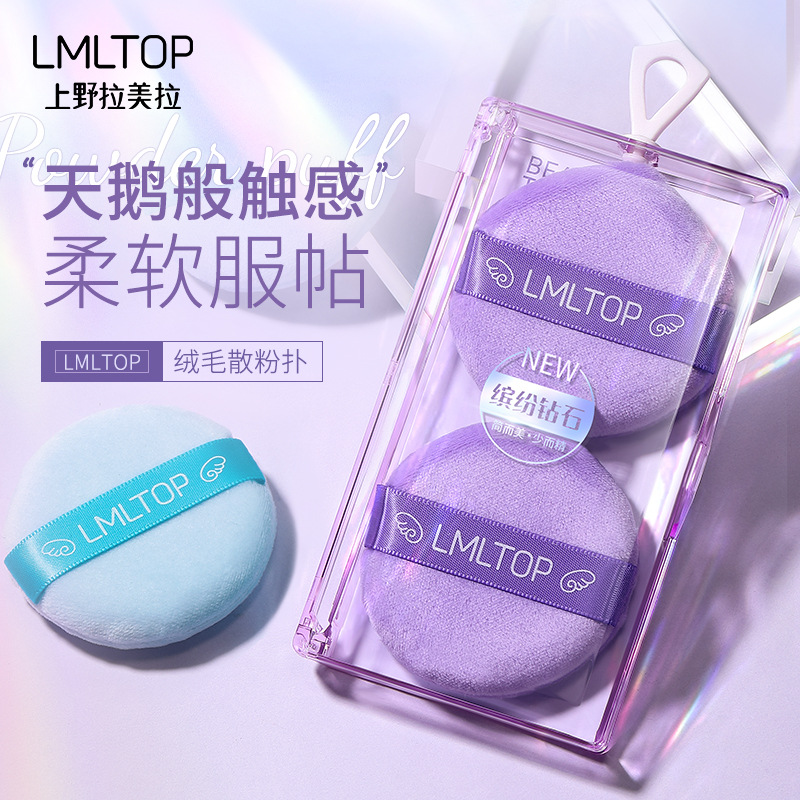 LMLTOP flocking powder puff, two-sided set Powder puff, loose Powder puff SY230 details Picture