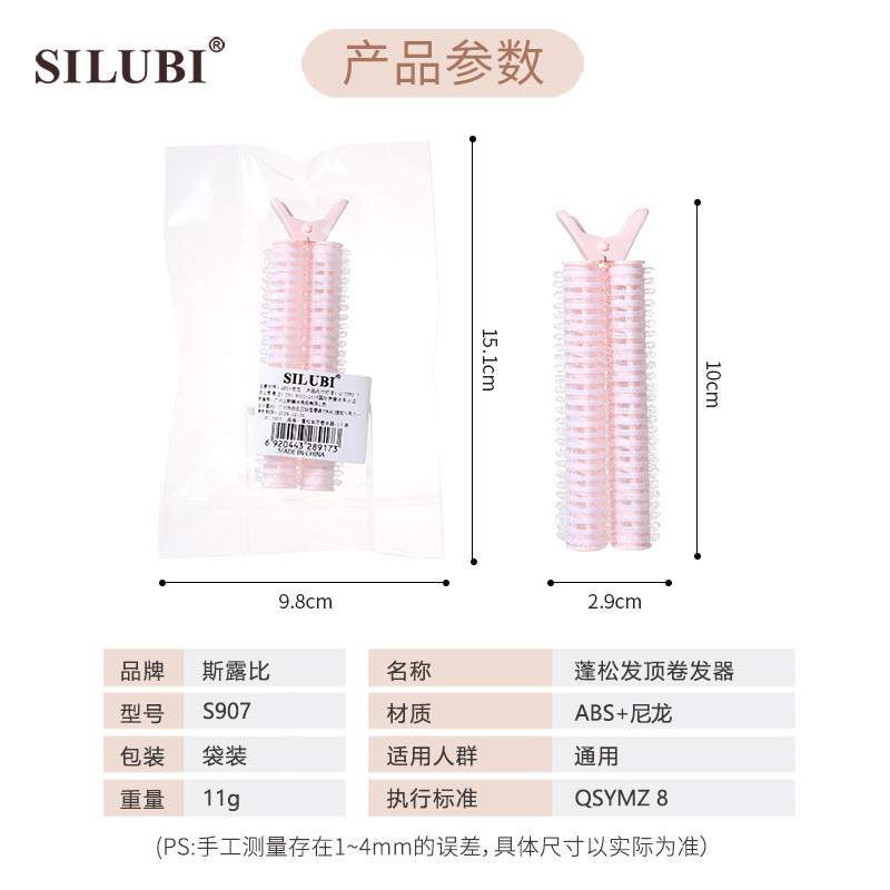 Hair root Voluminous curling clip, lazy air bangs self-adhesive voluminous wonder, Velcro bangs Curling Iron S907 Application Scenario
