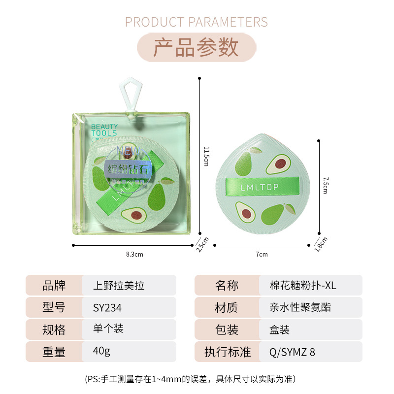 LMLTOP Cute Fruit Marshmallow Cushion Powder Puff Larger Teardrop-shaped Foundation Liquid Makeup Powder Puff SY234 Application Scenario