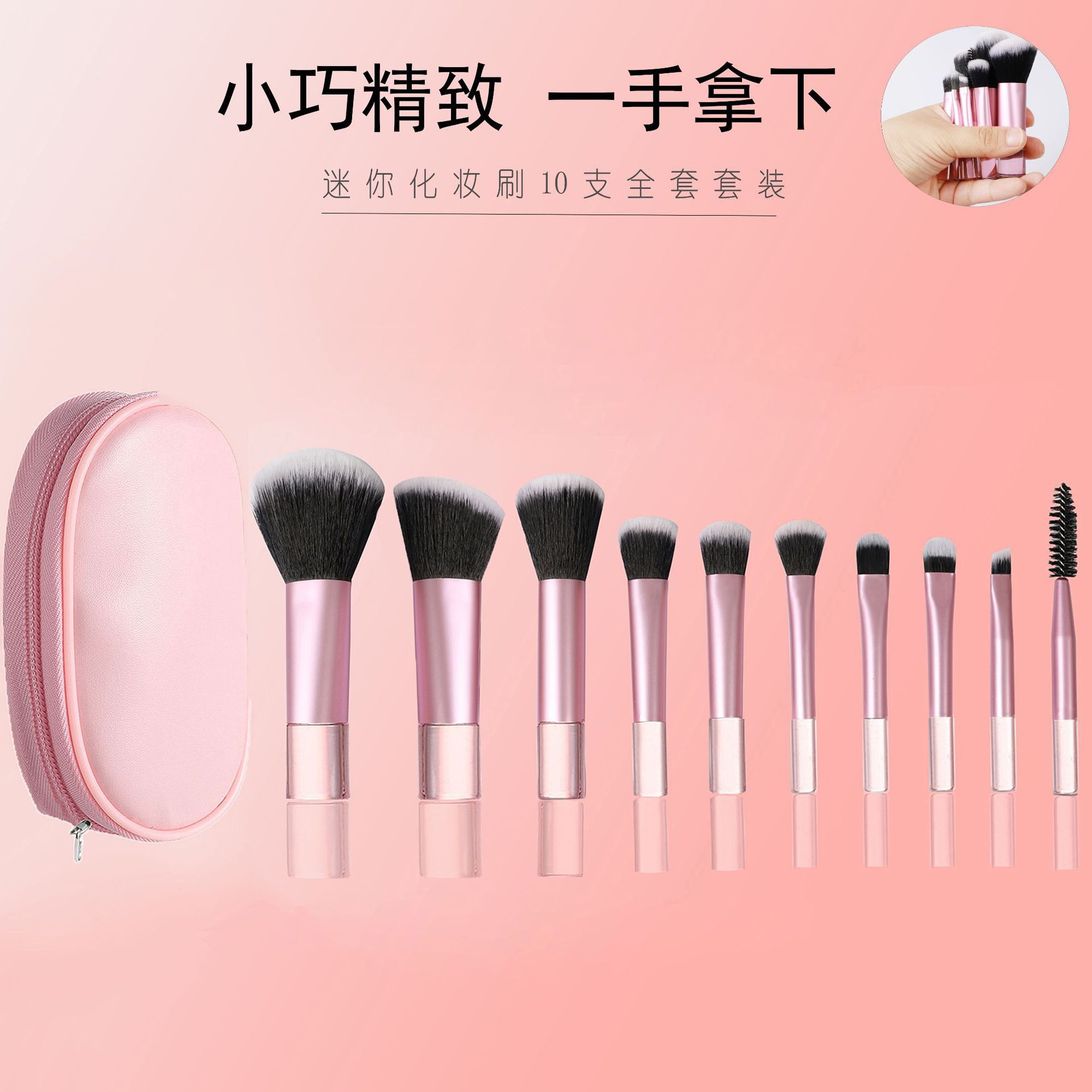 10 mini makeup brush sets, portable foundation, eyeshadow brush, mascara brush, beauty tools, wholesale of small makeup brushes Specification drawing