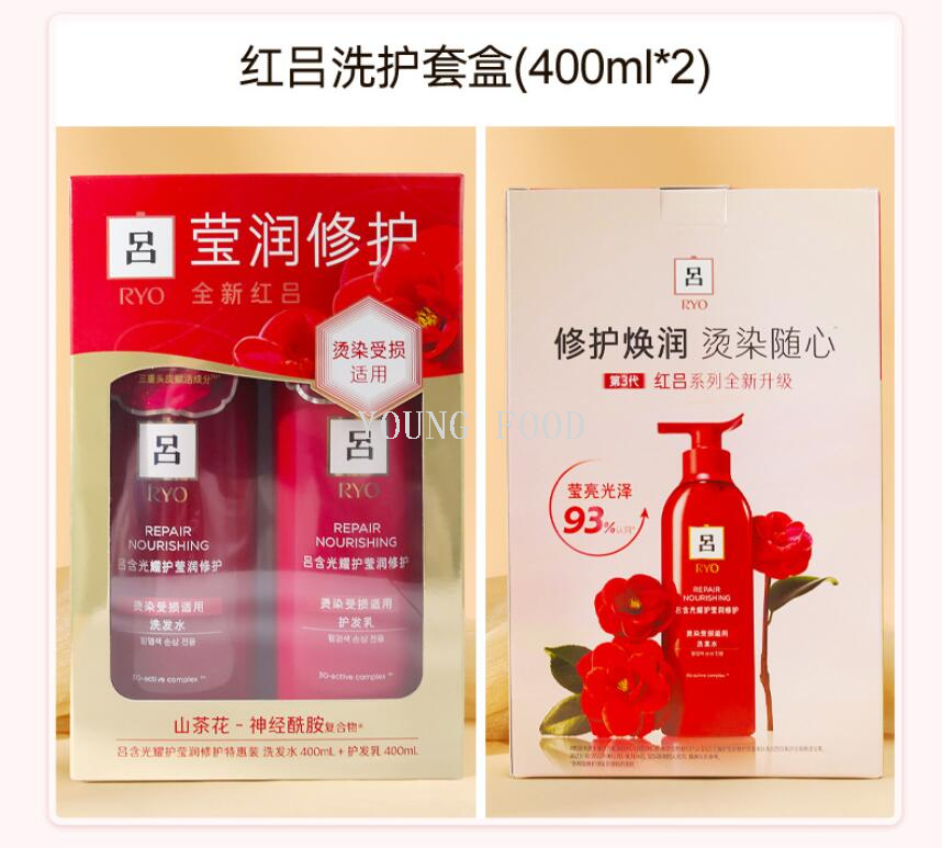 包邮零批！韩国进口爱茉莉红吕含光耀（洗发水+护发素）洗护套装详情14