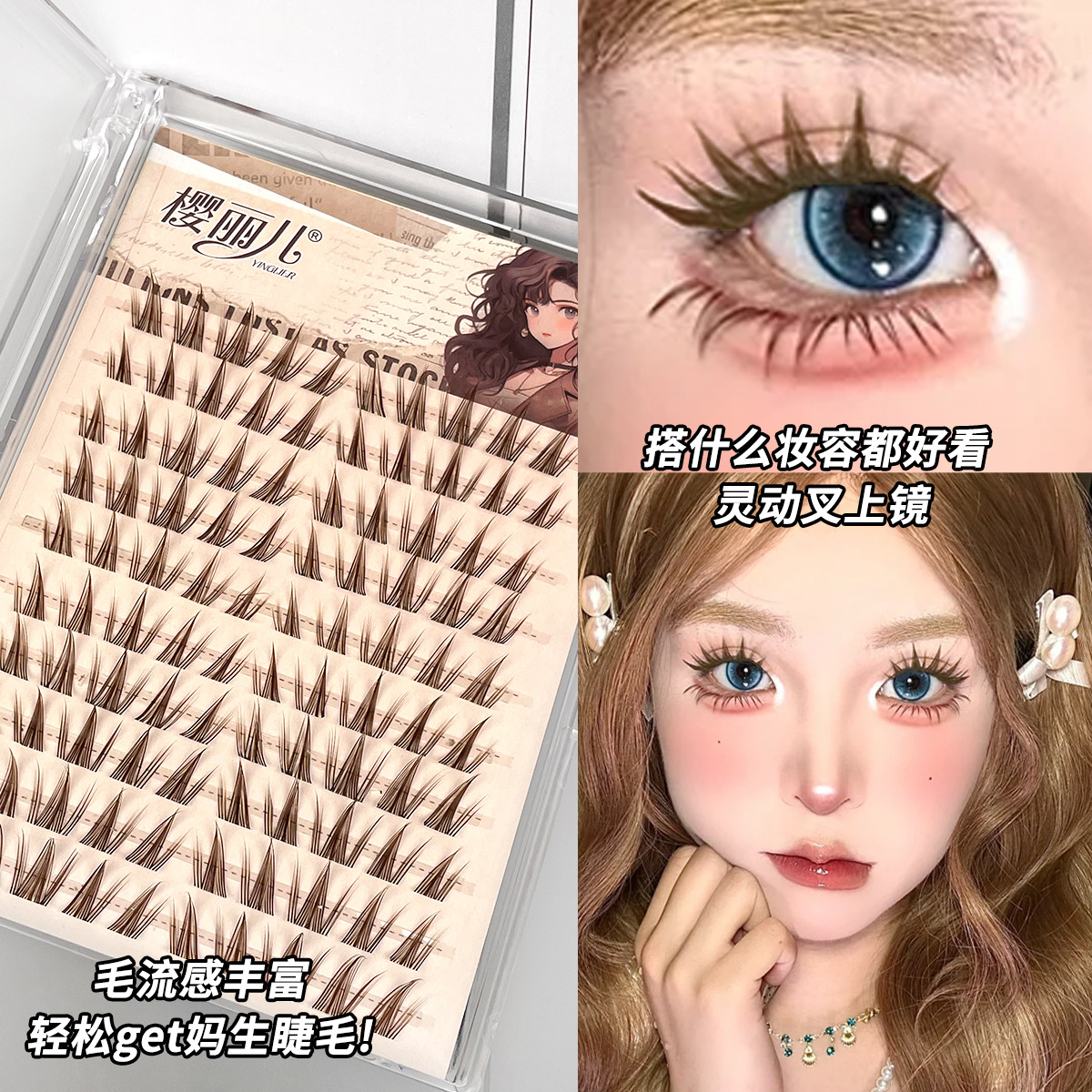 Sakura's brown sunflower false eyelashes are naturally simulated, with thick, segmented single tufted butterfly eyelashes from shoujo manga details Picture