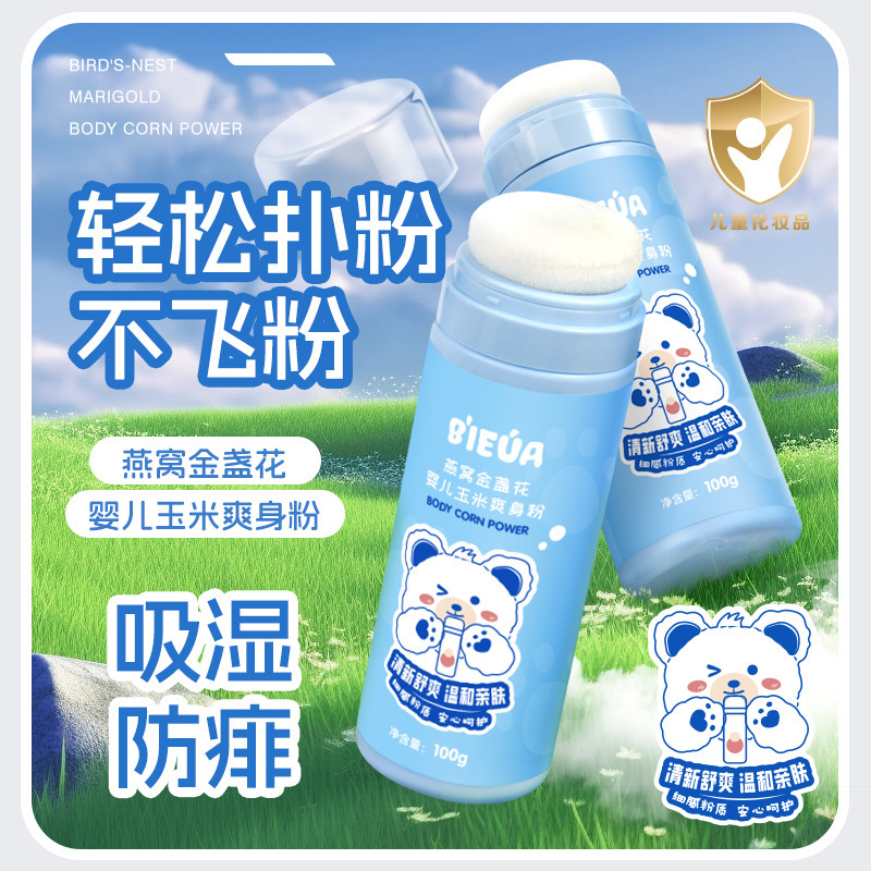 Bird's nest calendula baby corn talcum powder does not sink in water and contains no talcum powder. It can relieve heat rash and keep the skin refreshing full figure
