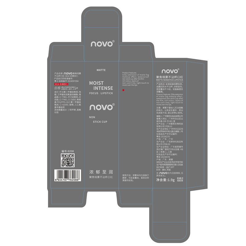 NOVO focuses on a matte non-stick rim red lipstick with a matte matte finish that is waterproof and does not fade easily. It is a lip balm for students to look fair without makeup Application Scenario