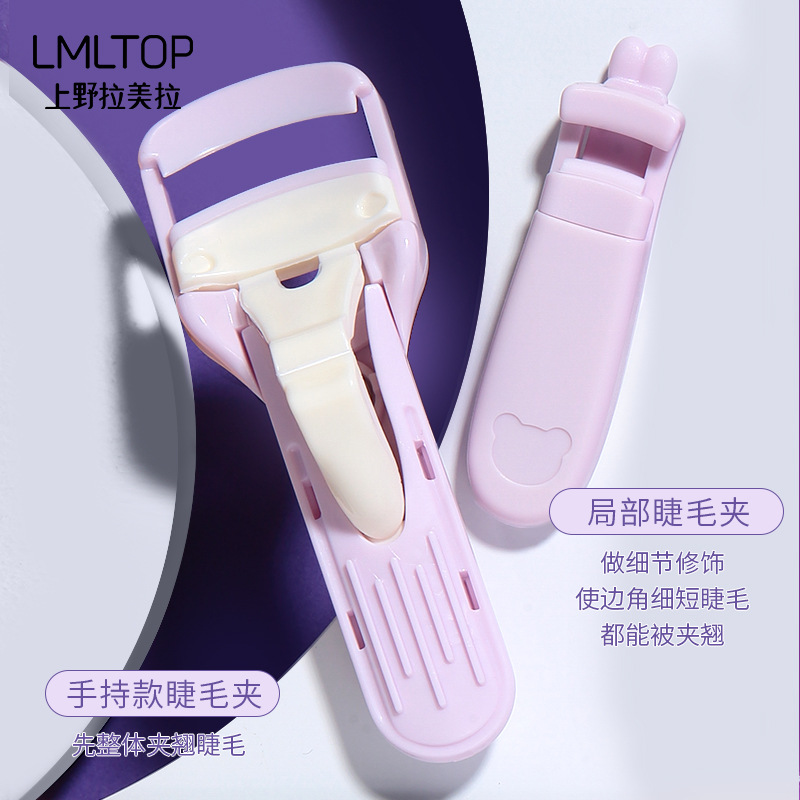 LMLTOP Combination Sunflower Eyelash Curler Wide-angle Partial Segment Eyelash Curler SY530 Specification drawing