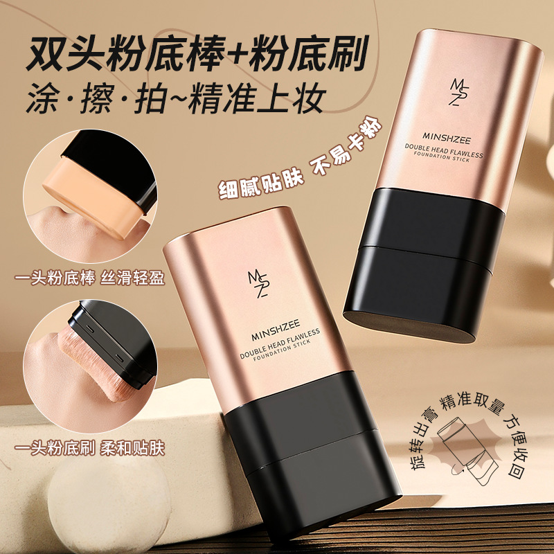 Mingxi Zhi Foundation Cream Double-headed flawless Concealer Stick Foundation Cream is not easy to smudge, long-lasting eraser Foundation stick Cross-border full figure