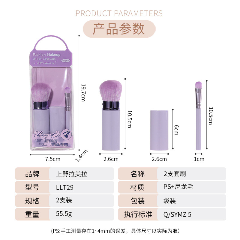 LMLTOP Makeup Brush 2-piece extendable Loose Powder Brush Foundation Brush Eyeshadow Brush Set LLT29 Application Scenario