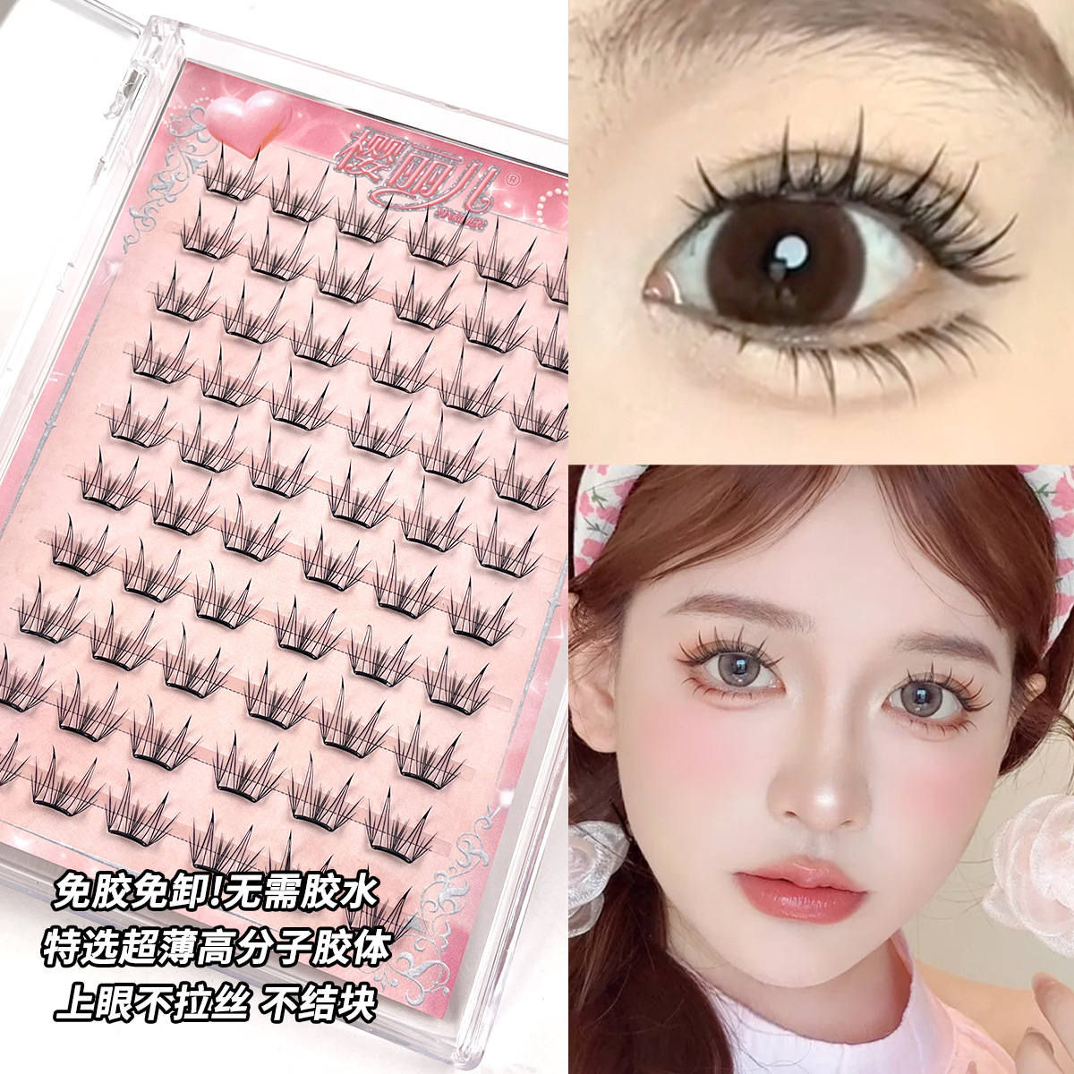 Sakura's glue-free deer eyelash false eyelash thin sheet is light, comfortable and natural, simulating the beginner's segmented eyelash style details Picture