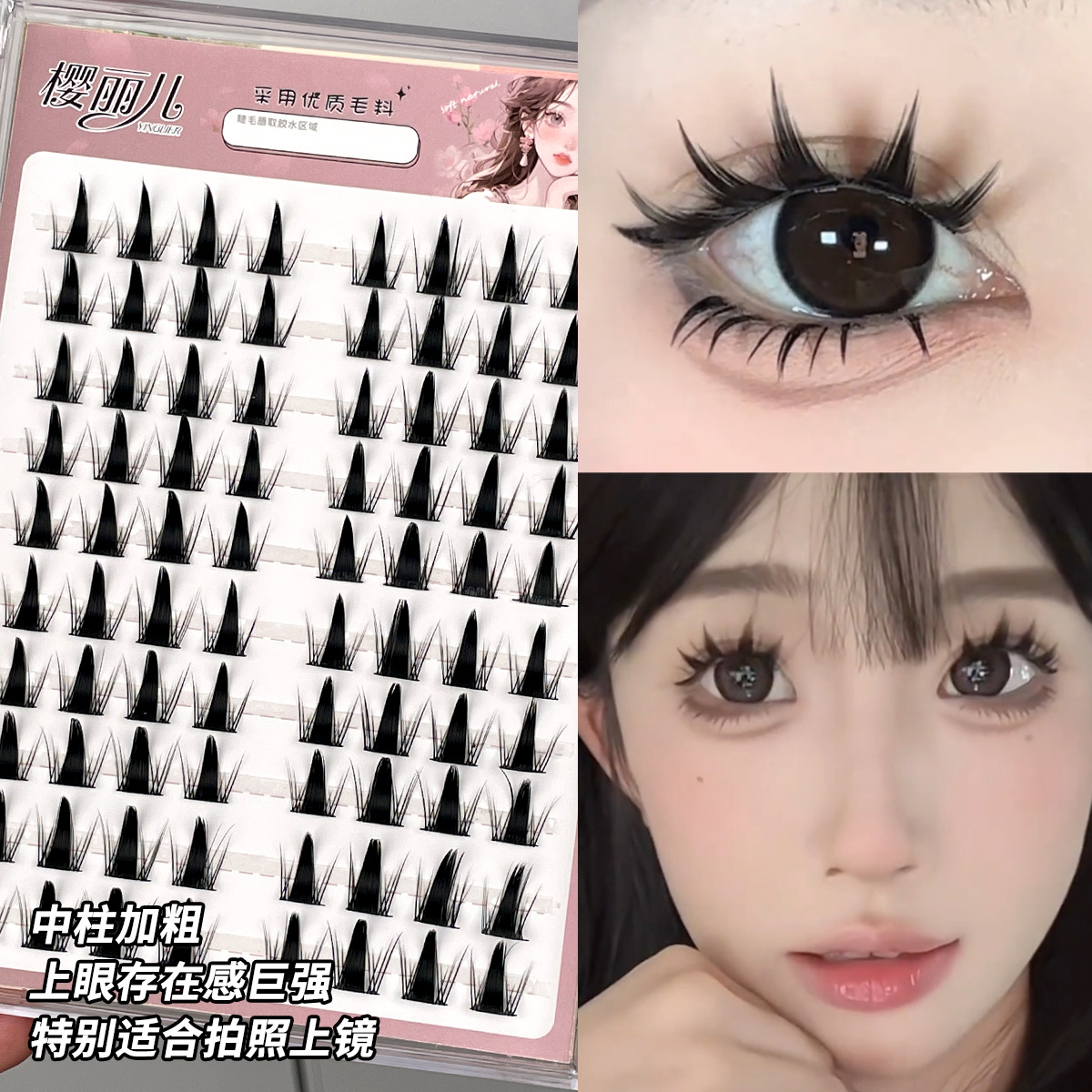 Sakura's mischievous fairy and big devil false eyelashes are naturally simulated, with thick, segmented single clusters of Barbie comic eyelashes full figure