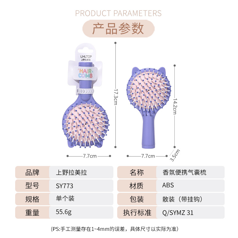 LMLTOP cartoon cat ear air cushion Comb, Cute fragrance massage hair Comb SY773, carefully selected Application Scenario
