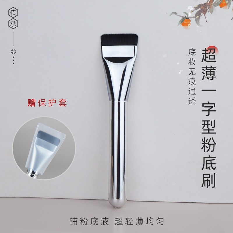 New seamless mask brush, makeup brush, foundation brush, concealer brush, ultra-thin brush, powder-free beauty salon makeup tools full figure