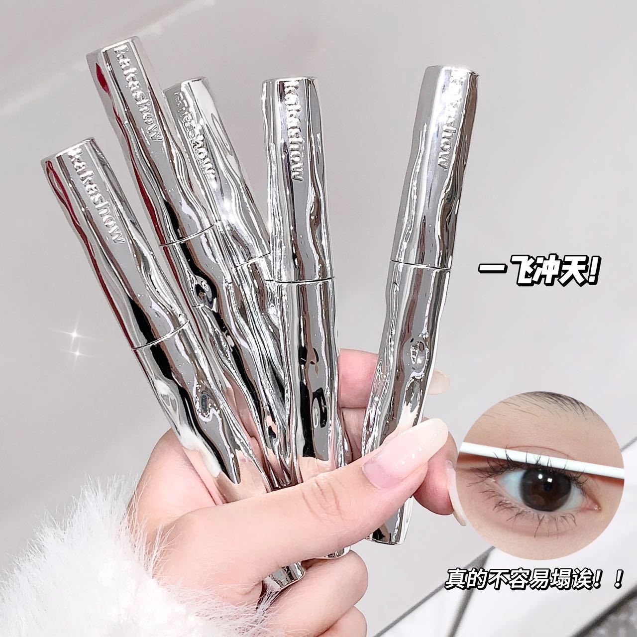 kakashow Little Silver Stick Mascara Base Cream is waterproof, slender, curling, non-staining, natural and long-lasting. It is a tubular mascara Specification drawing