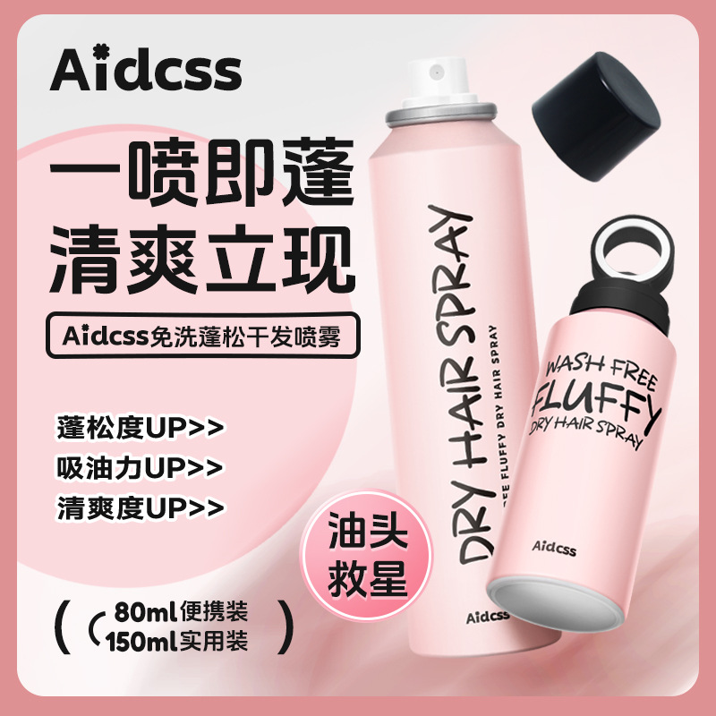 Dry hair spray makes your hair voluminous in one second without washing! No-wash air-feeling volumizing spray, a natural hair styling, oil-removing and drying wonder full figure