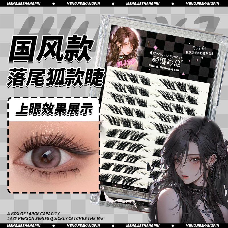 Mengjie Shangpin's traditional Chinese style fall-tailed fox false eyelashes are thick and single, elongating the corners of lazy eyes and naturally curling eyelashes Specification drawing