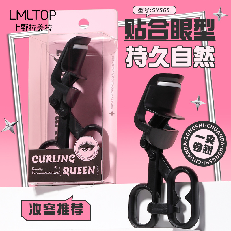 LMLTOP Cross-border Sunflower Eyelash Curler Wide-angle Natural Curling eyelash Long-lasting Styling Eyelash Curler SY565 full figure