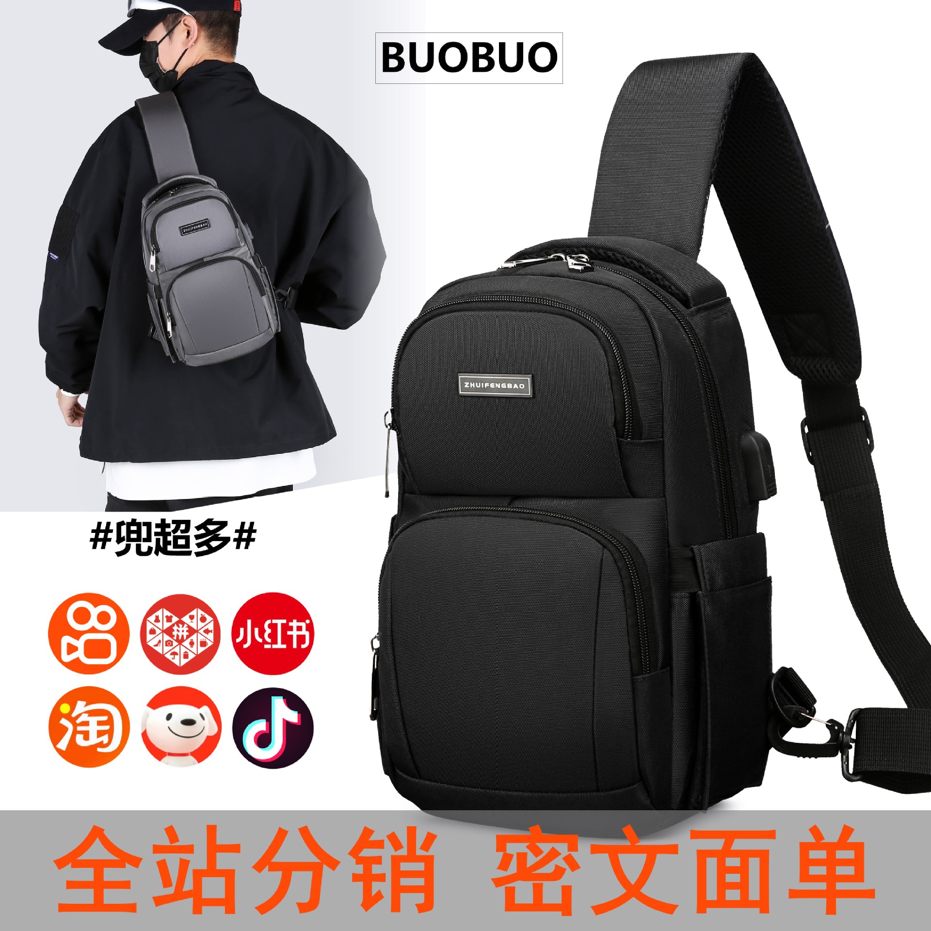 The new men's chest bag for the autumn of 2024, a trendy casual single-shoulder bag, a cross-border water-resistant rechargeable crossbody bag full figure