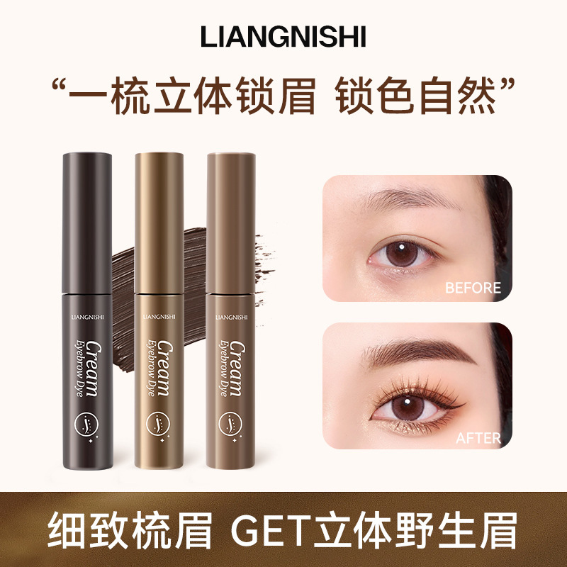 Liangni Shi Smooth Three-dimensional Eyebrow Dye Cream, Natural wild eyebrows, long-lasting without fading, long-lasting makeup, waterproof and sweat-proof three-dimensional Eyebrow Cream details Picture