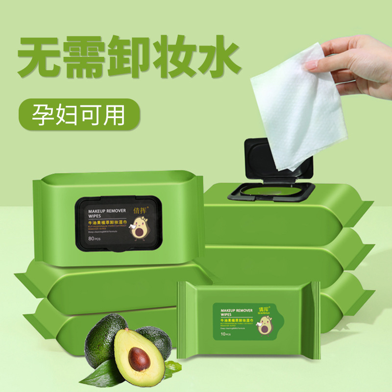 Avocado Makeup Remover Wet wipes for eyes, lips and face, three-in-one deep cleansing, gentle and non-irritating disposable cotton pads full figure
