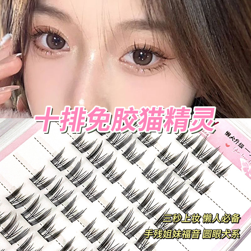 Sakura's glue-free cat ear false eyelashes for beginners, pure desire cat fairy girls, natural and realistic self-adhesive false eyelashes that do not need to be removed Application Scenario