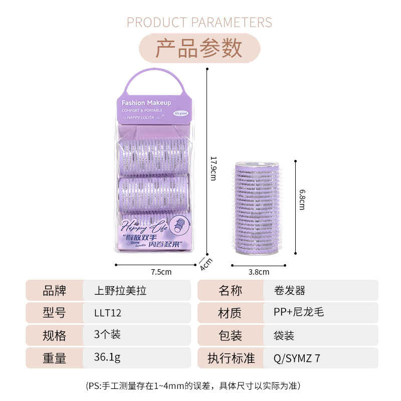 LMLTOP Self-adhesive Velcro 3-piece curling iron Air bangs Styling Curling Iron LLT12 Application Scenario