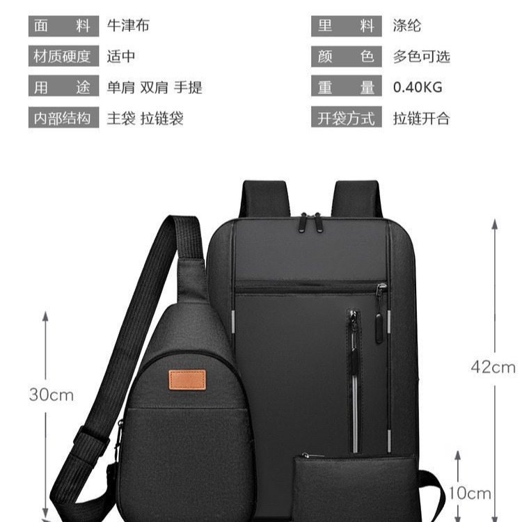 2024 Cross-border new three-piece set of backpacks: Large capacity, simple business computer bag, travel bag, and backpack details Picture